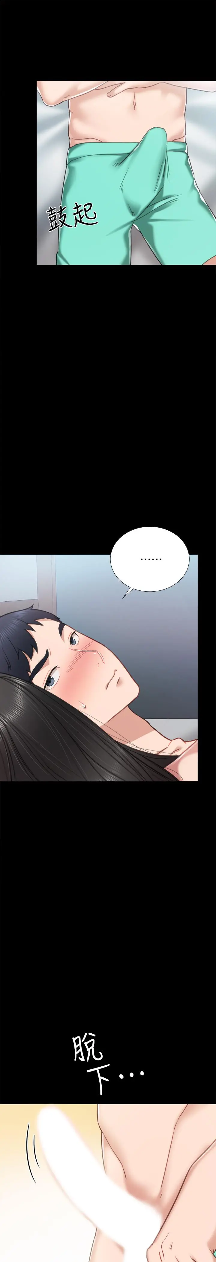 实习老师 - 第54话-边骂人边做爱最让人兴奋 - page 29