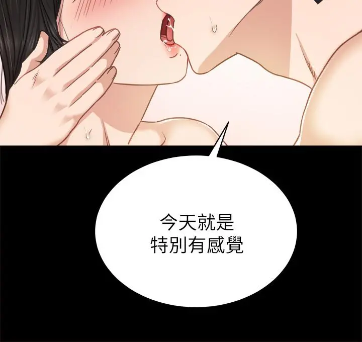 实习老师 - 第54话-边骂人边做爱最让人兴奋 - page 36
