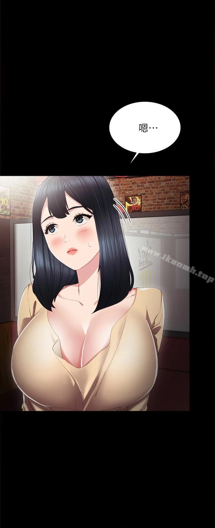 实习老师 - 第19话-你真的不把我当女人看吗? - page 6