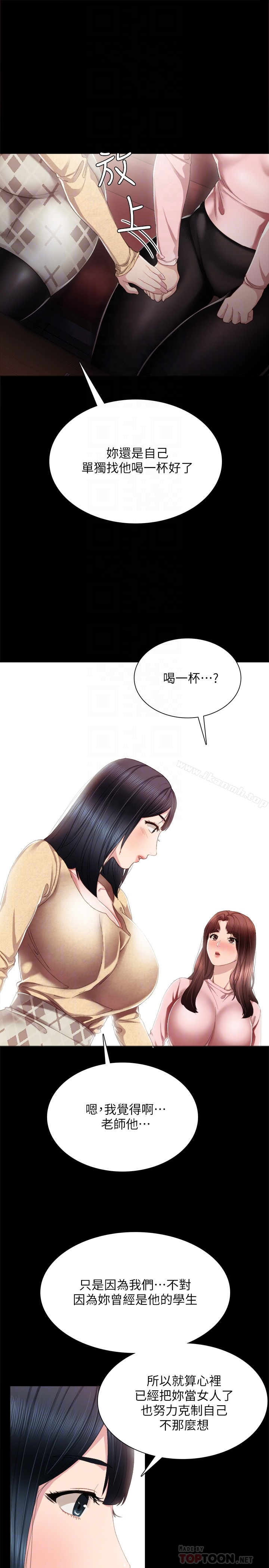 实习老师 - 第19话-你真的不把我当女人看吗? - page 7