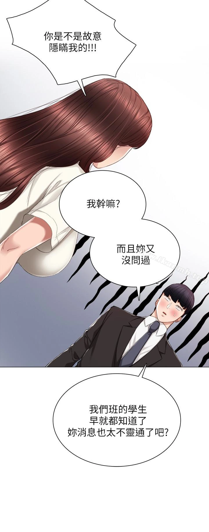 实习老师 - 第19话-你真的不把我当女人看吗? - page 14