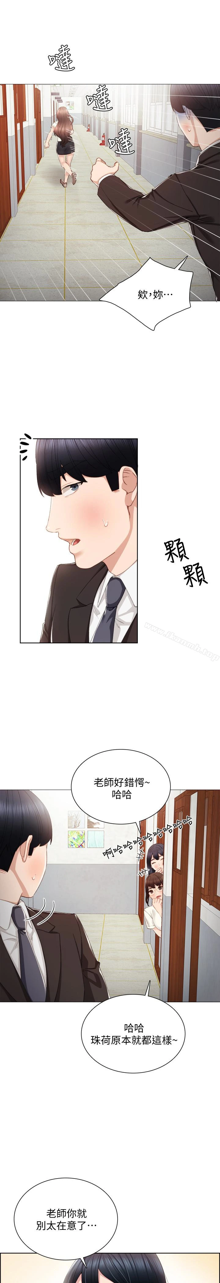 实习老师 - 第19话-你真的不把我当女人看吗? - page 16