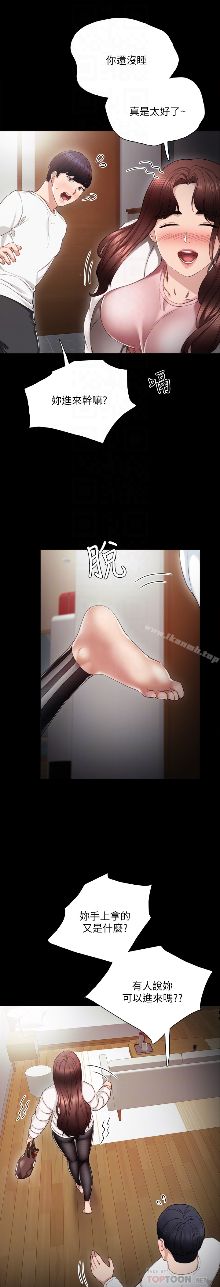 实习老师 - 第19话-你真的不把我当女人看吗? - page 29
