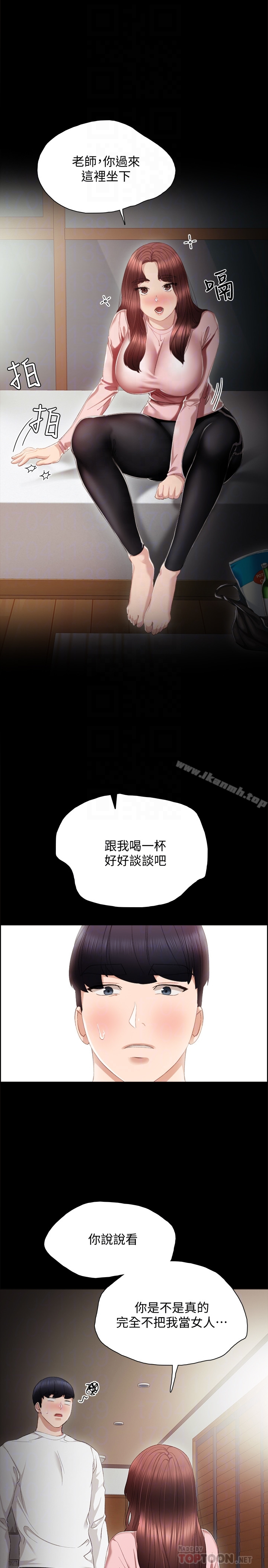 实习老师 - 第19话-你真的不把我当女人看吗? - page 31