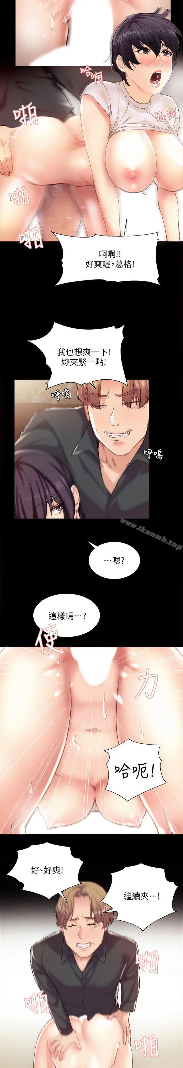 实习老师 - 第1话-与学生们在夜店的重逢 - page 9