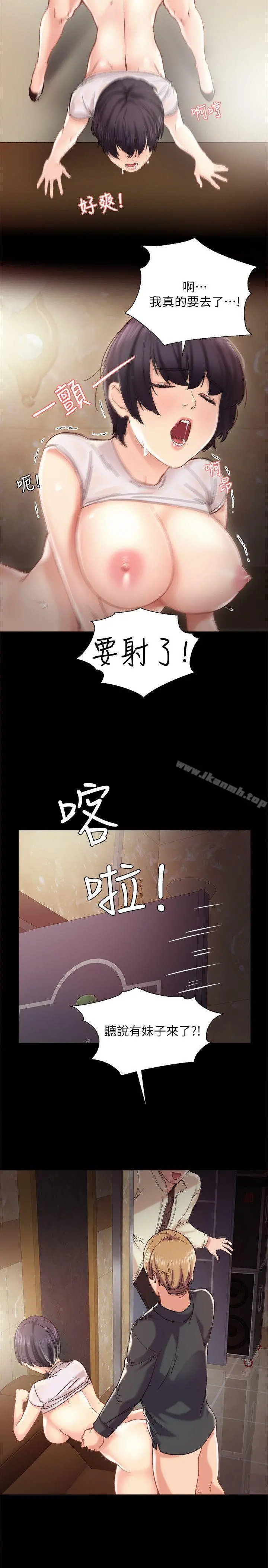 实习老师 - 第1话-与学生们在夜店的重逢 - page 10