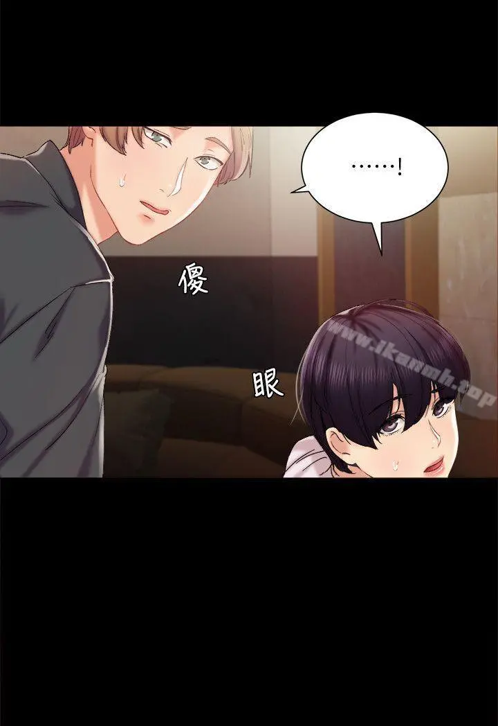 实习老师 - 第1话-与学生们在夜店的重逢 - page 11