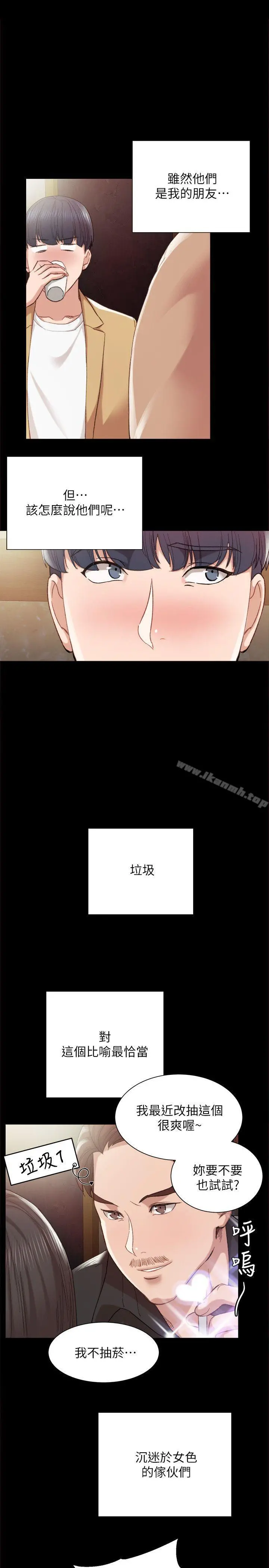 实习老师 - 第1话-与学生们在夜店的重逢 - page 16