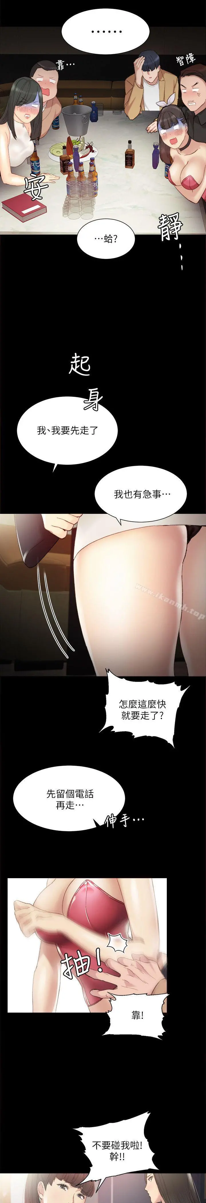 实习老师 - 第1话-与学生们在夜店的重逢 - page 18
