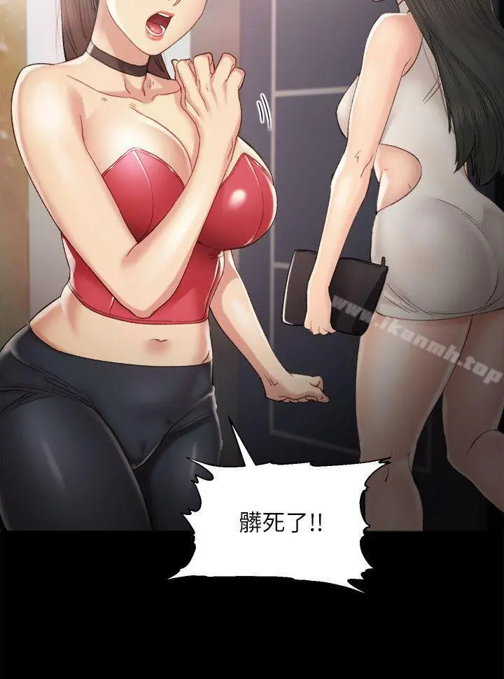 实习老师 - 第1话-与学生们在夜店的重逢 - page 19