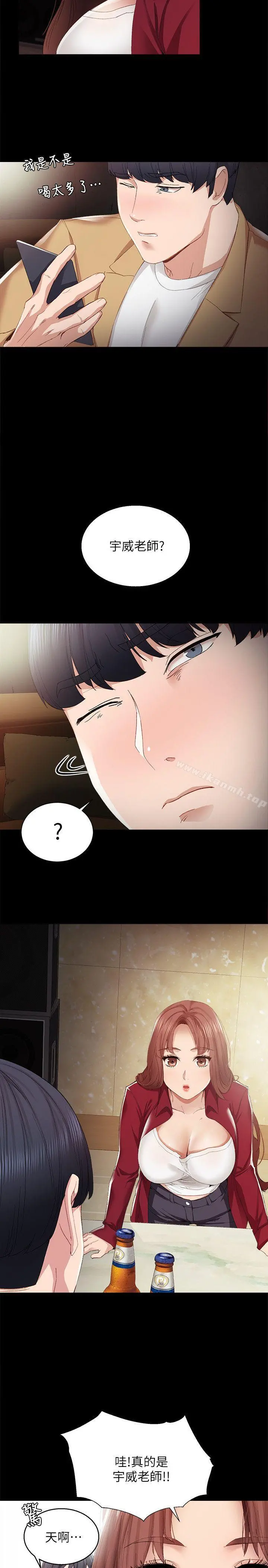 实习老师 - 第1话-与学生们在夜店的重逢 - page 31