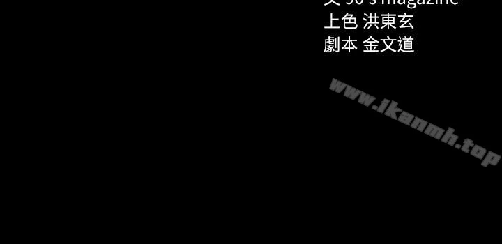 实习老师 - 第22话-你想做什么都可以 - page 3
