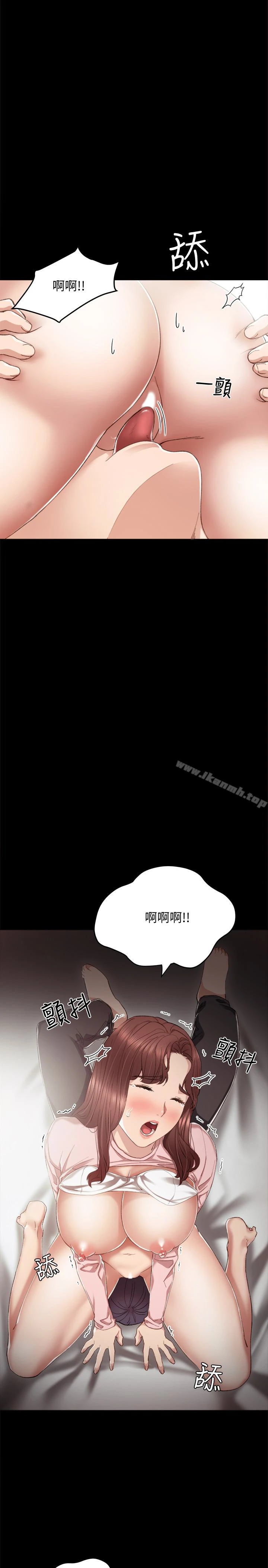 实习老师 - 第22话-你想做什么都可以 - page 4