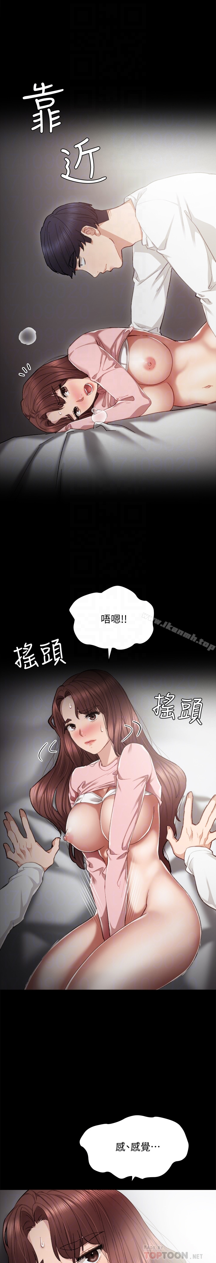 实习老师 - 第22话-你想做什么都可以 - page 7