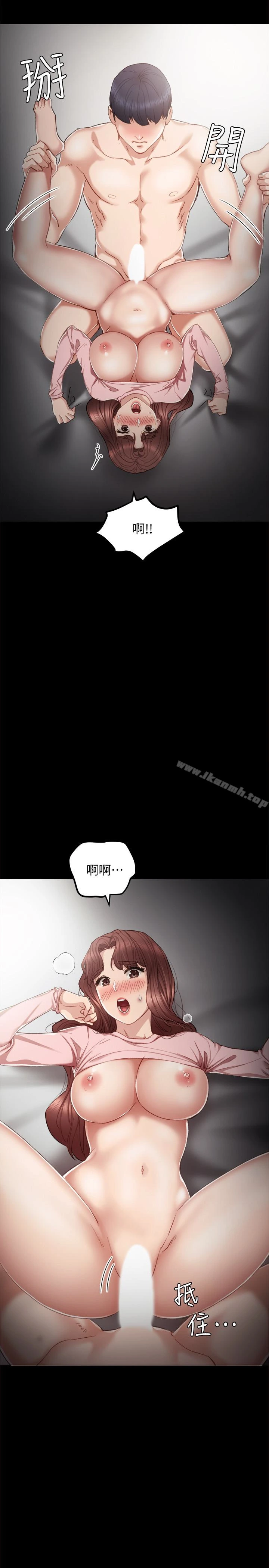 实习老师 - 第22话-你想做什么都可以 - page 21