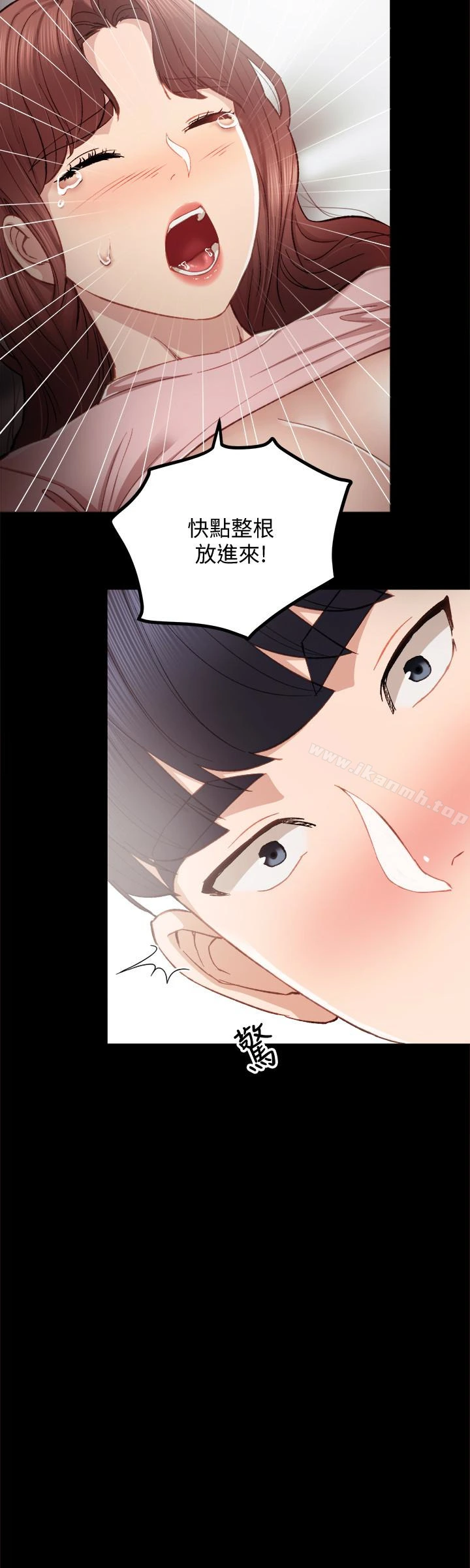 实习老师 - 第22话-你想做什么都可以 - page 26