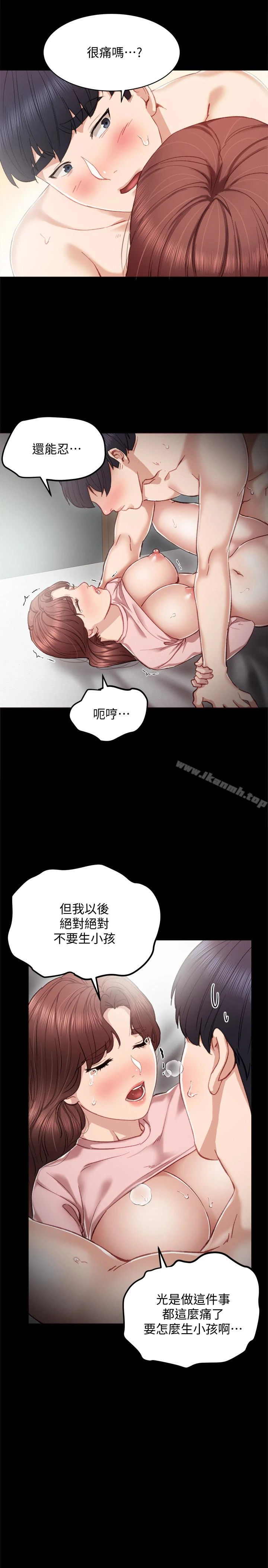实习老师 - 第22话-你想做什么都可以 - page 28