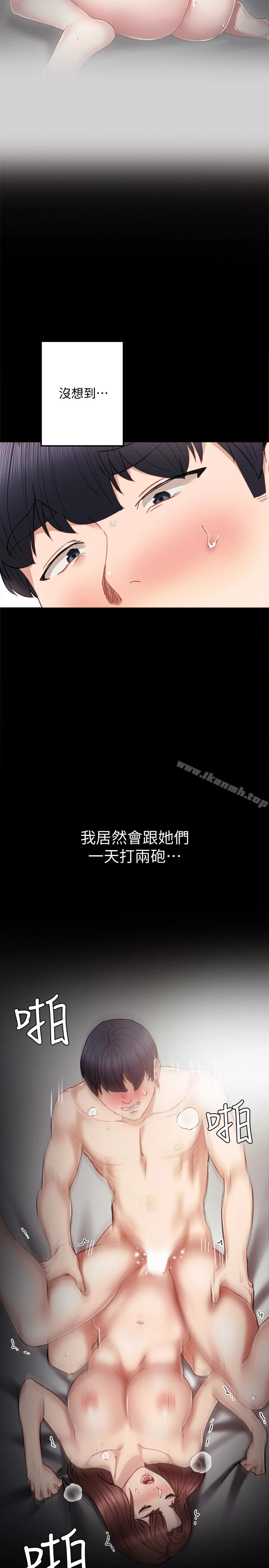 实习老师 - 第22话-你想做什么都可以 - page 32