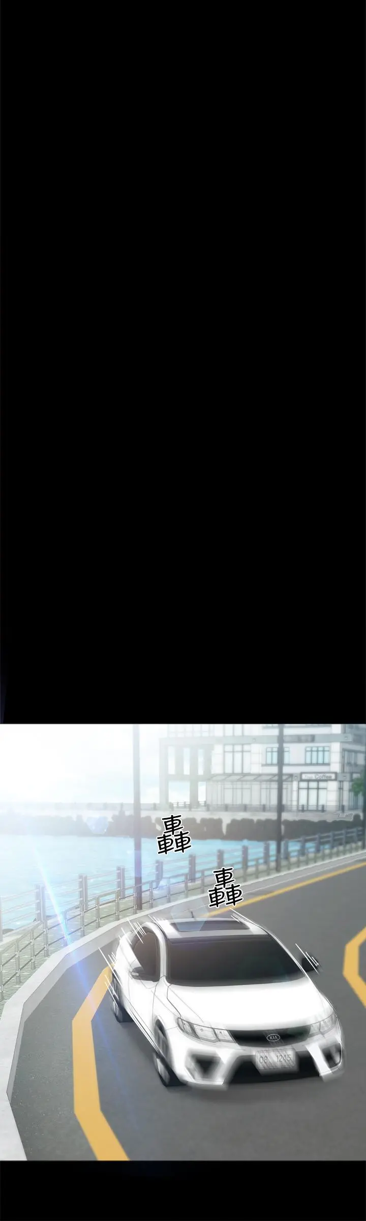 实习老师 - 第48话-敞开私密处 - page 24