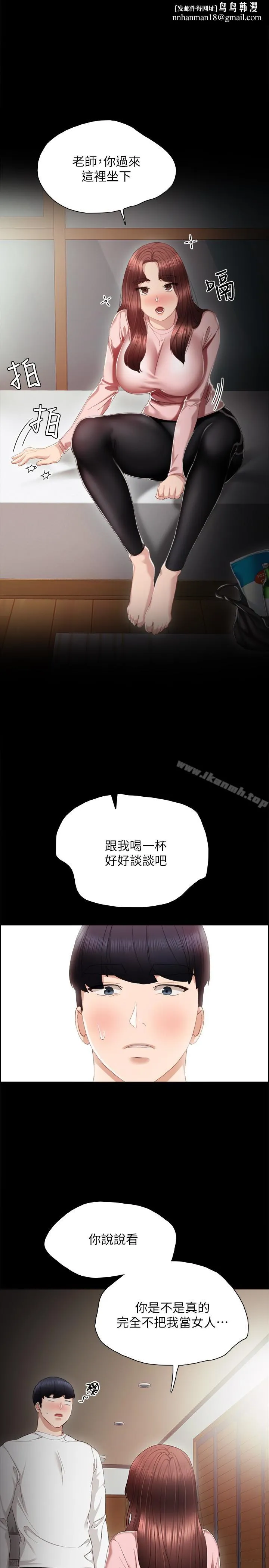 实习老师 - 第20话-珠荷的屁股让人慾火难耐 - page 1