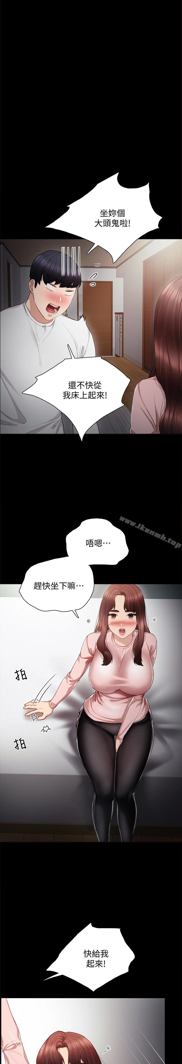实习老师 - 第20话-珠荷的屁股让人慾火难耐 - page 3