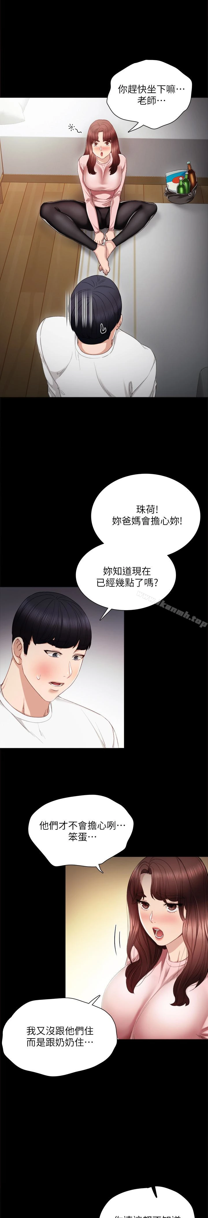 实习老师 - 第20话-珠荷的屁股让人慾火难耐 - page 6