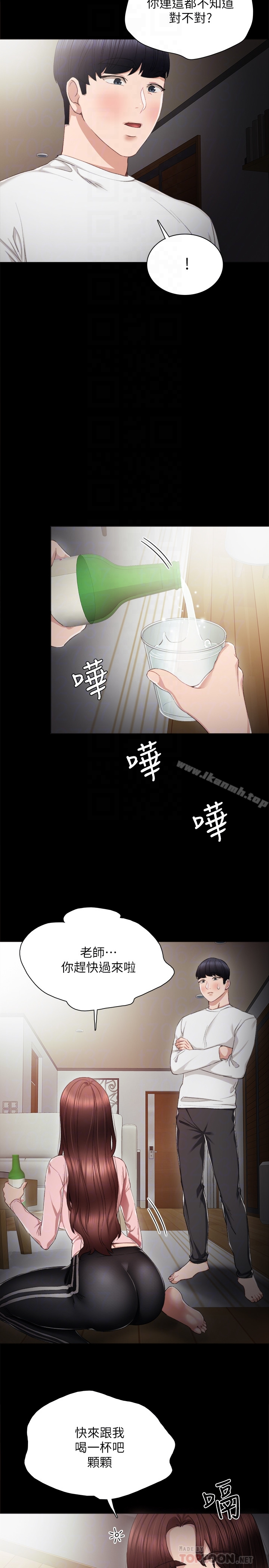 实习老师 - 第20话-珠荷的屁股让人慾火难耐 - page 7