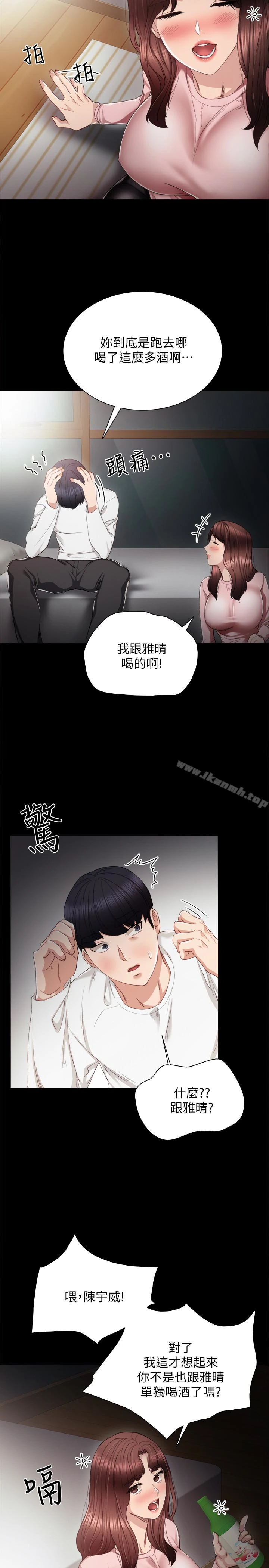 实习老师 - 第20话-珠荷的屁股让人慾火难耐 - page 8