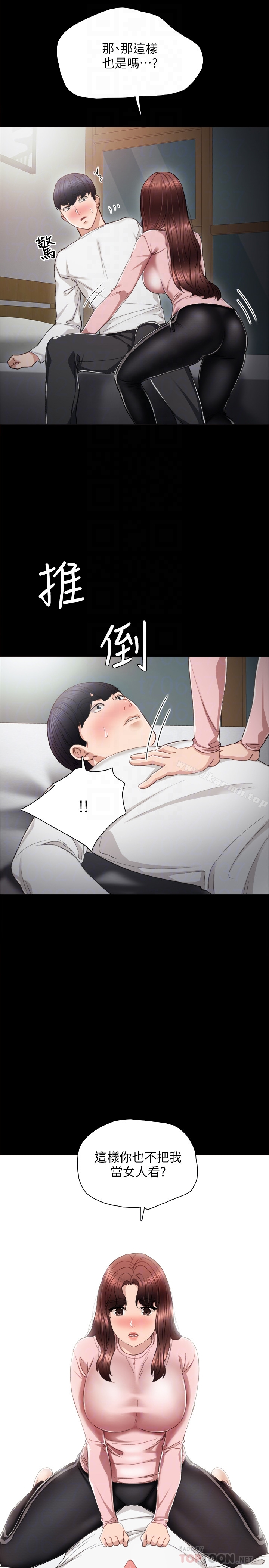 实习老师 - 第20话-珠荷的屁股让人慾火难耐 - page 15