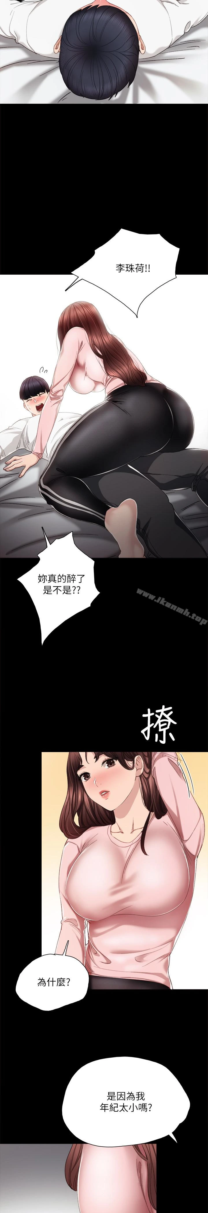 实习老师 - 第20话-珠荷的屁股让人慾火难耐 - page 16