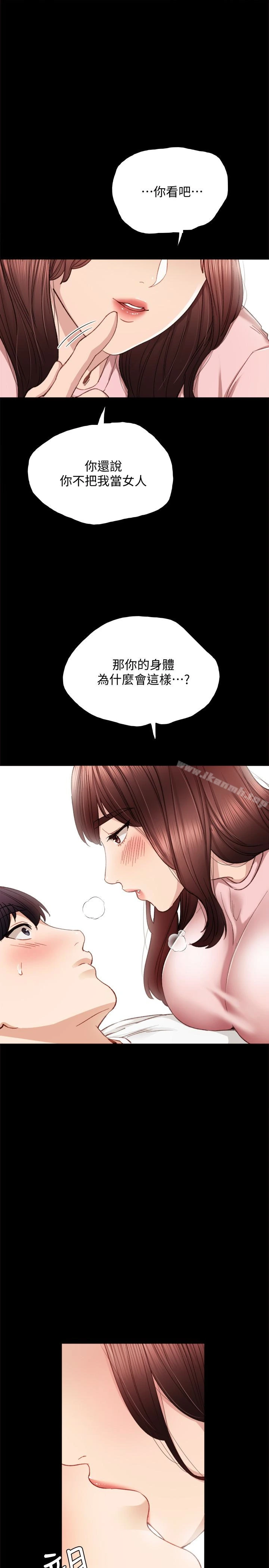 实习老师 - 第20话-珠荷的屁股让人慾火难耐 - page 22