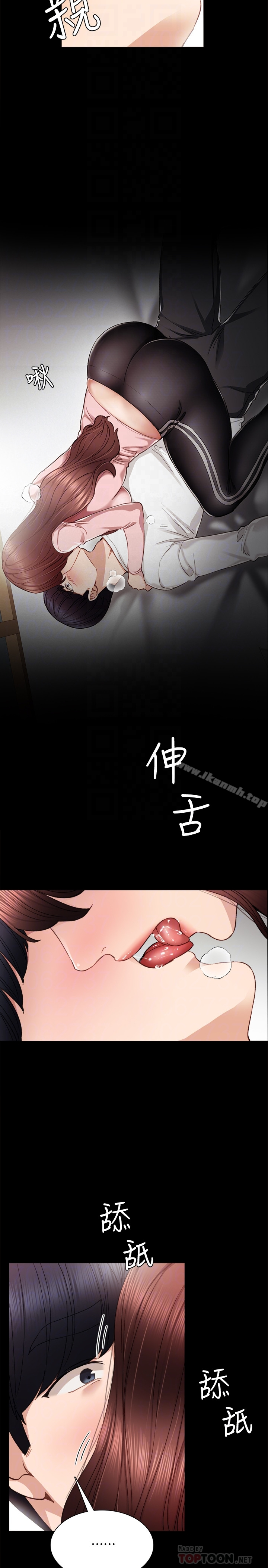 实习老师 - 第20话-珠荷的屁股让人慾火难耐 - page 23