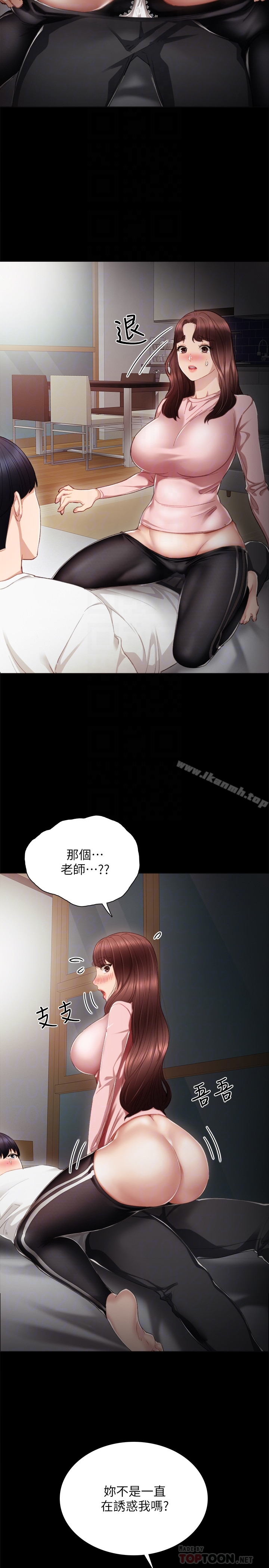 实习老师 - 第20话-珠荷的屁股让人慾火难耐 - page 27