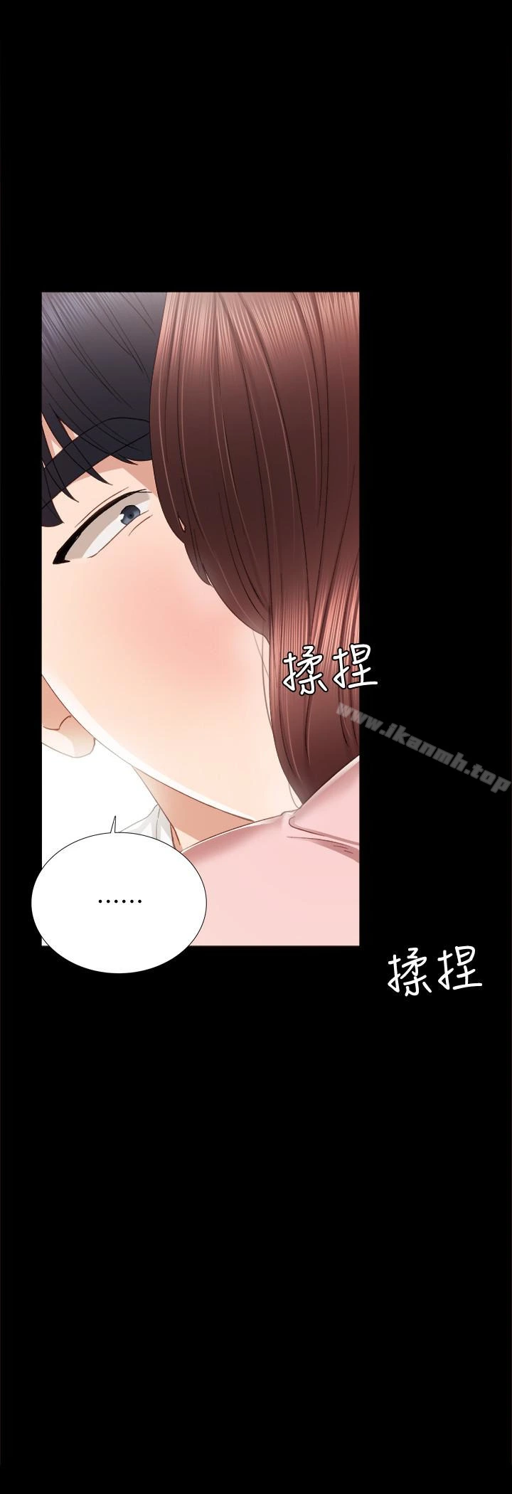 实习老师 - 第21话-妳允许我做到哪一步…? - page 5
