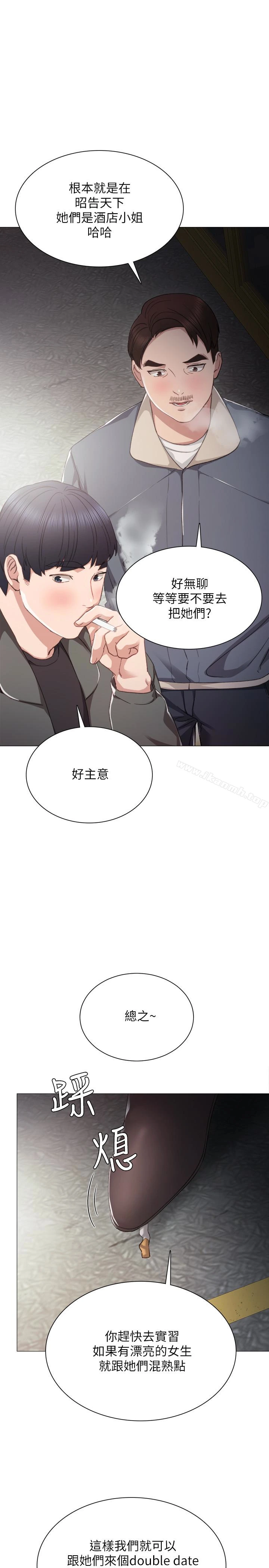 实习老师 - 第21话-妳允许我做到哪一步…? - page 10