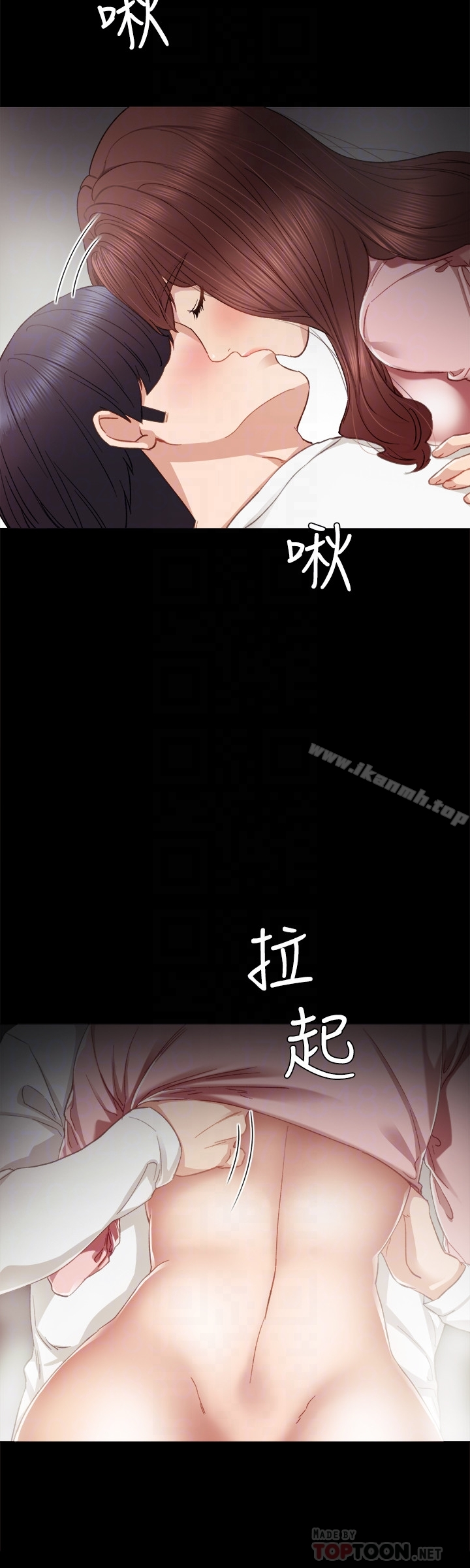 实习老师 - 第21话-妳允许我做到哪一步…? - page 25