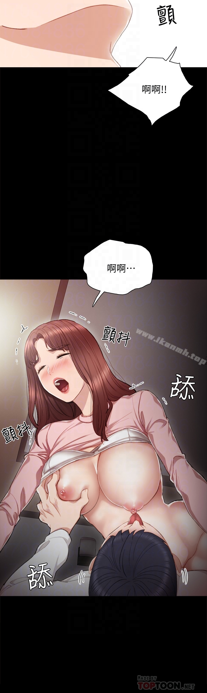 实习老师 - 第21话-妳允许我做到哪一步…? - page 29