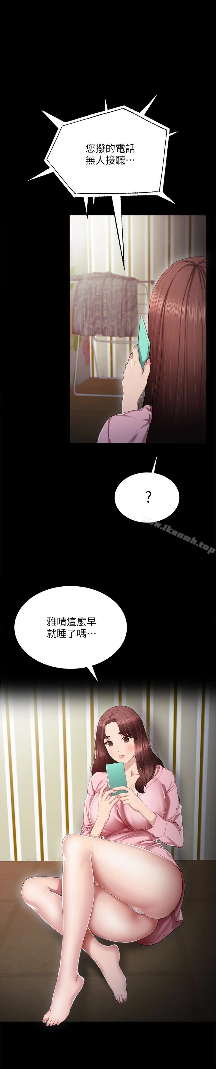 实习老师 - 第18话-主动自己摇的雅晴 - page 2