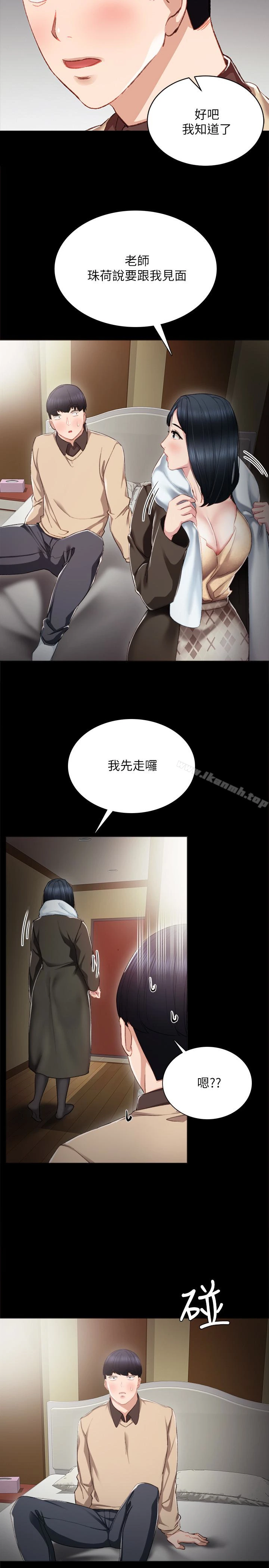 实习老师 - 第18话-主动自己摇的雅晴 - page 24