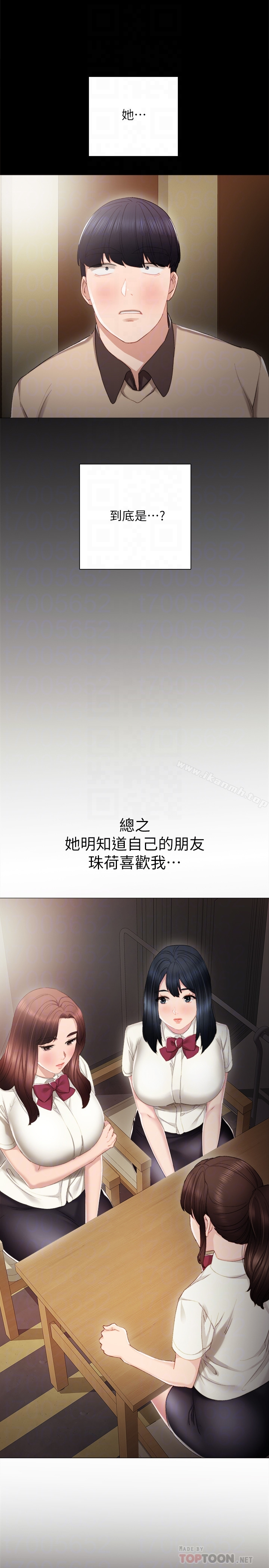 实习老师 - 第18话-主动自己摇的雅晴 - page 25