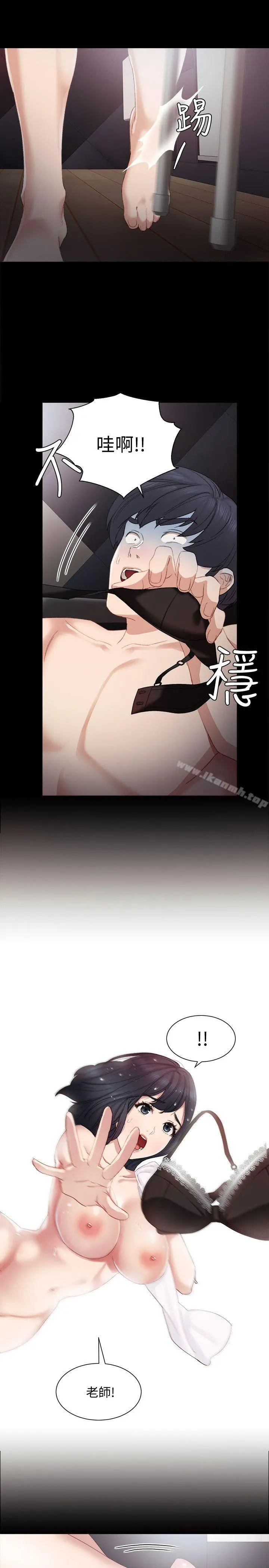 实习老师 - 第4话-越界的师生关係 - page 5
