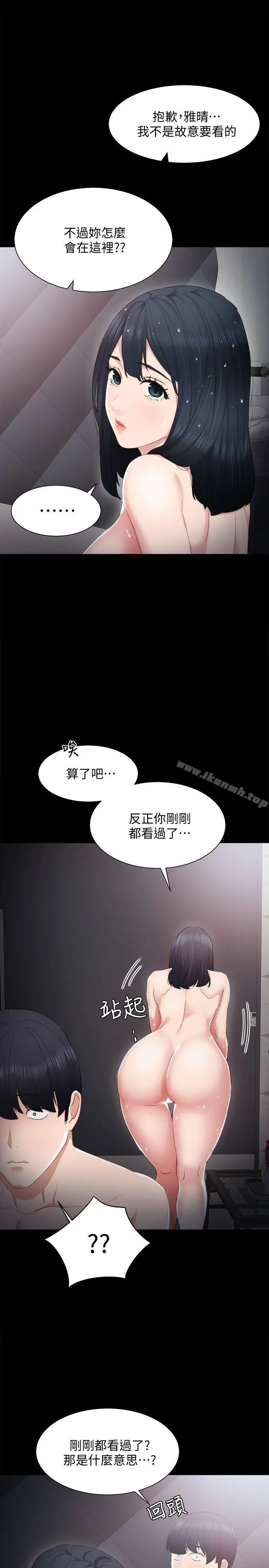 实习老师 - 第4话-越界的师生关係 - page 10