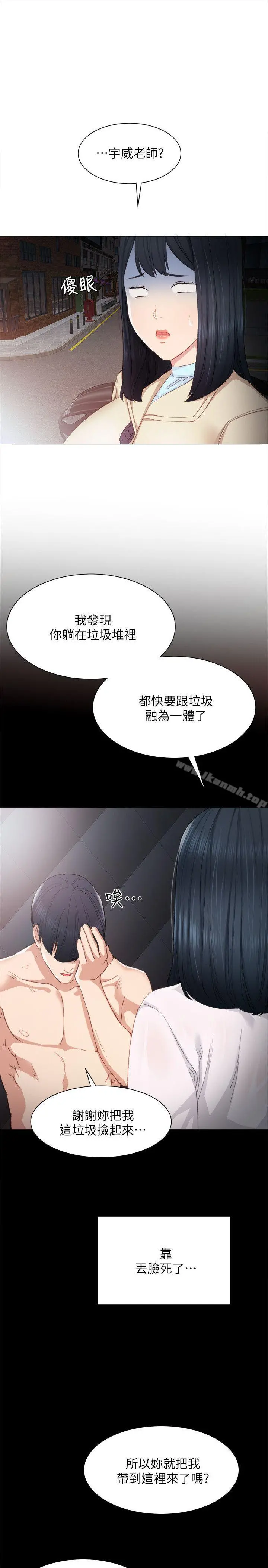 实习老师 - 第4话-越界的师生关係 - page 20