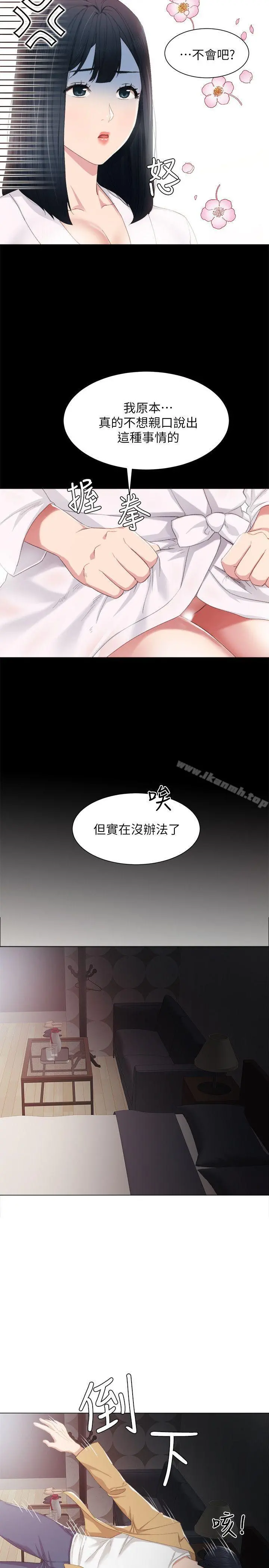 实习老师 - 第4话-越界的师生关係 - page 22