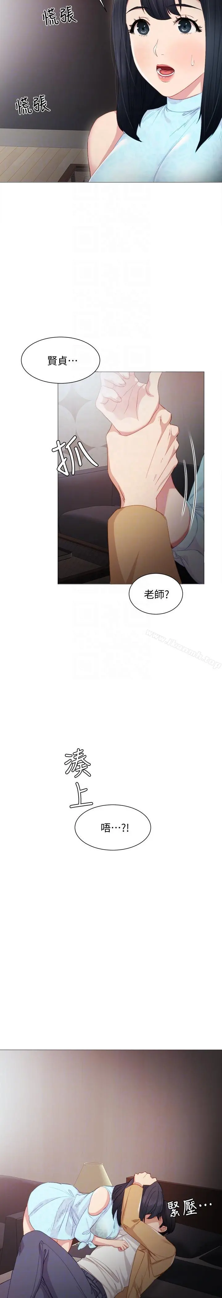实习老师 - 第4话-越界的师生关係 - page 29