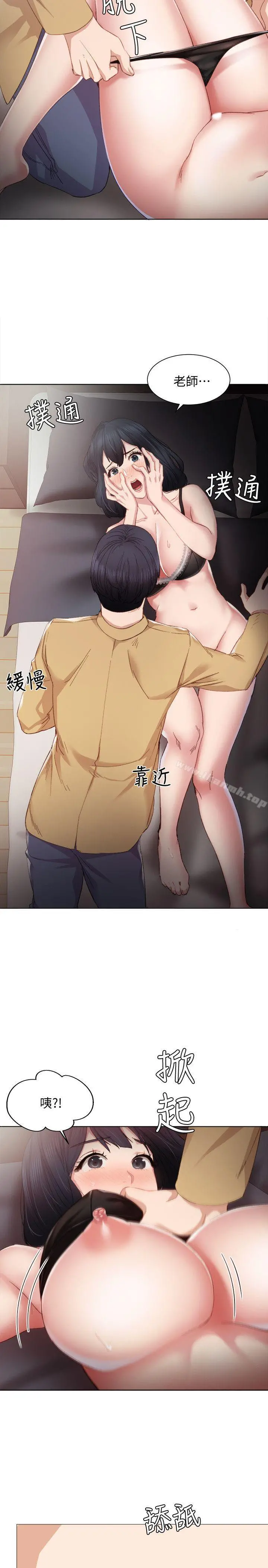 实习老师 - 第4话-越界的师生关係 - page 34