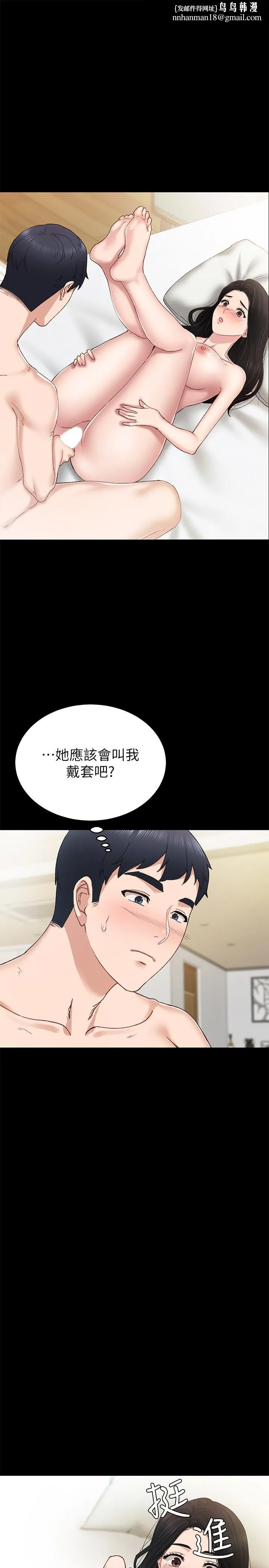 实习老师 - 第70话-快乐的啪啪啪时间 - page 1