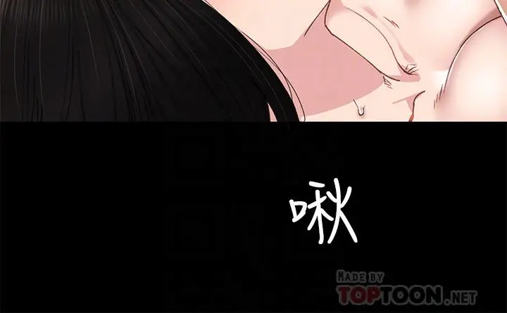 实习老师 - 第70话-快乐的啪啪啪时间 - page 8