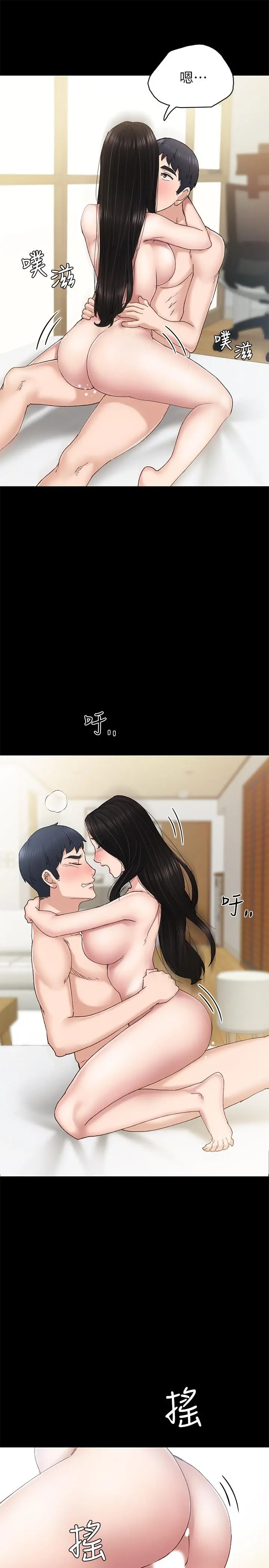 实习老师 - 第70话-快乐的啪啪啪时间 - page 13
