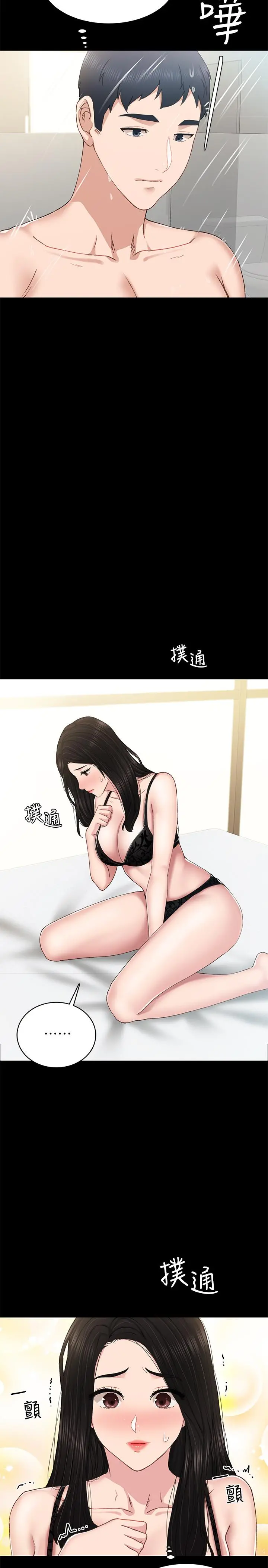 实习老师 - 第70话-快乐的啪啪啪时间 - page 23